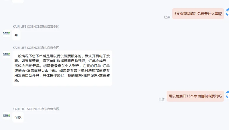 上海高鸽微量进样针液相(平头)100ul（一支/盒） - 玖梧精选