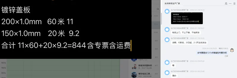 国产镀锌桥架盖板镀锌盖板200*1.0mm（1米） - 国产