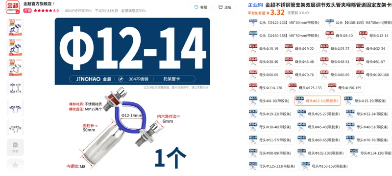 金超不锈钢管支架双层调节双头管夹喉箍管道固定支架卡箍母头Φ12-14(带胶条)/个 - 金超