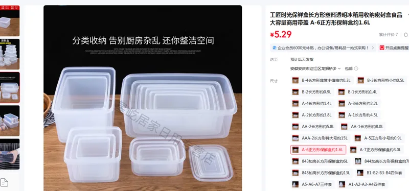 工匠时光保鲜盒A-6正方形保鲜盒约1.6L/个 - 玖梧精选
