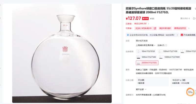 欣维尔旋蒸储液球 球磨口:35/20,2000ml - 欣维尔