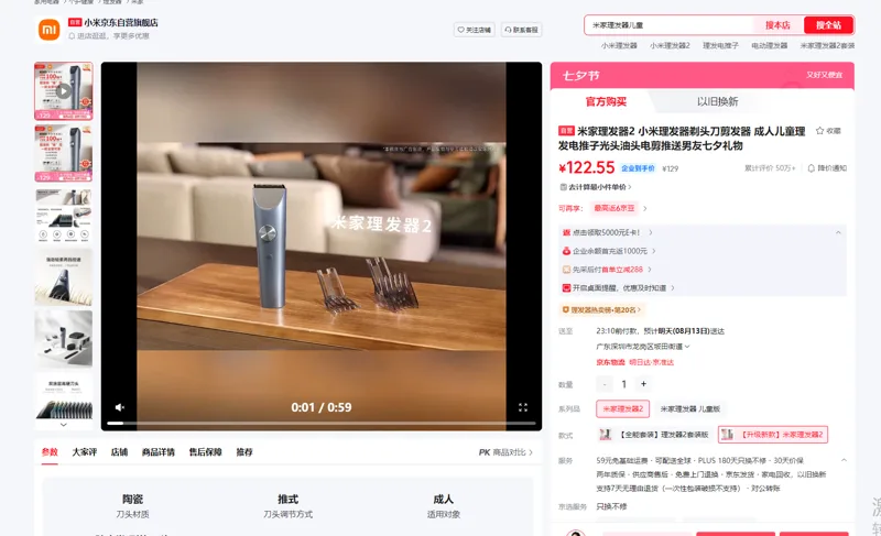 小米电动剪发器 米家理发器2（个） - 小米