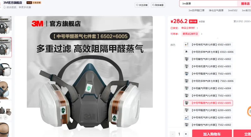 3M防毒面具6502QL+6005七件套（套） - 美国3M