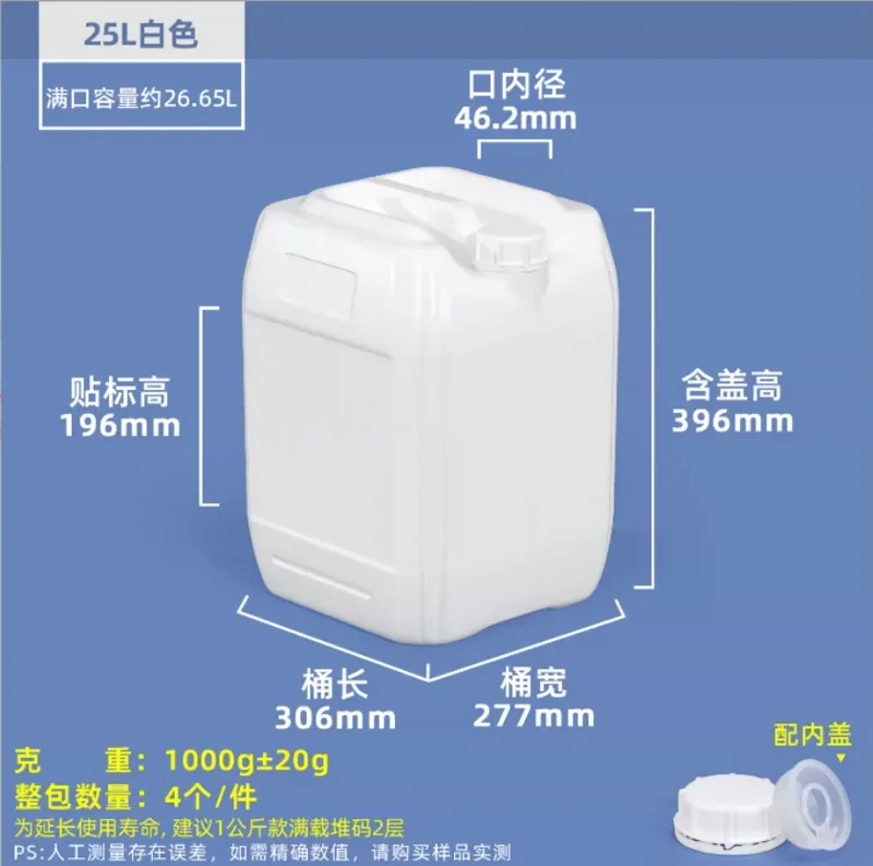 龙程塑料方桶25L 散装个 - 玖梧精选