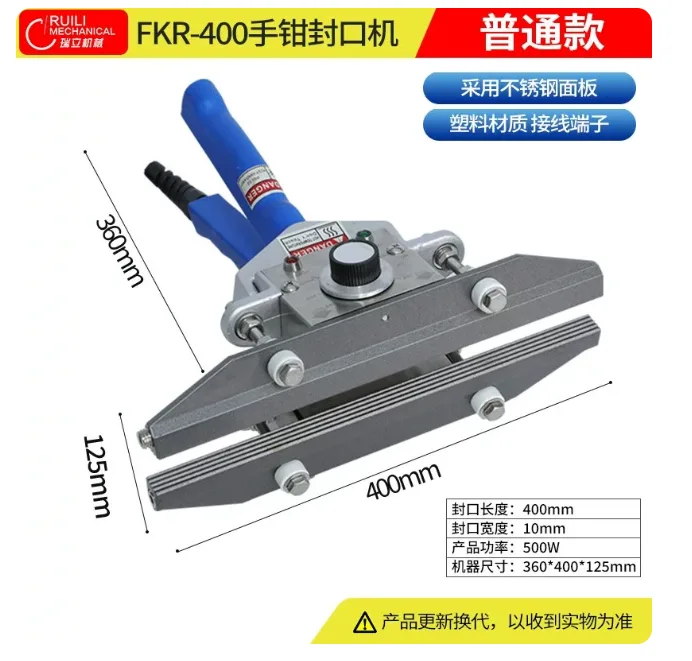 勒拿/Lena封口机（铝箔袋） FKR-400单台包装个 - 玖梧精选