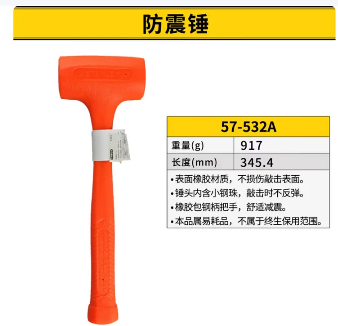 普贤57-532-81红色防震锤散装个 - 玖梧精选