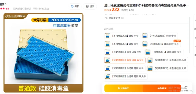 琢玉天使硅胶医用消毒盒【可高温高压】蓝底硅胶双大号/个 - 玖梧精选