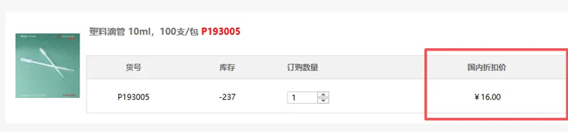 欣维尔P193005一次性塑料滴管10ml,100支/包 - 欣维尔