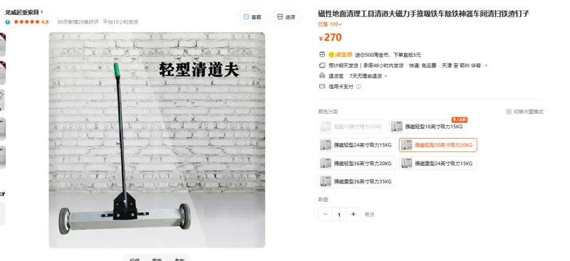 龙威磁性地面清理工具强磁轻型30英寸吸力20KG（个） - 玖梧精选