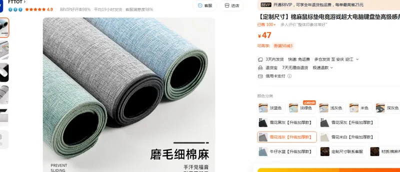 FTTOT鼠标垫雪花浅灰升级加厚80*40cm/个 - 玖梧精选