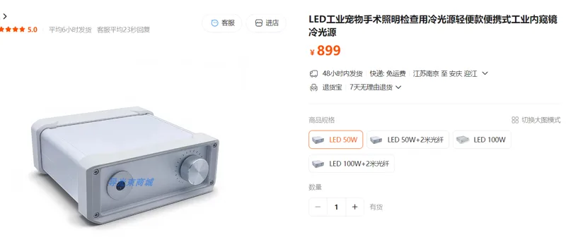 导光束商城LED工业宠物手术照明检查用冷光源LED 50W（个） - 玖梧精选