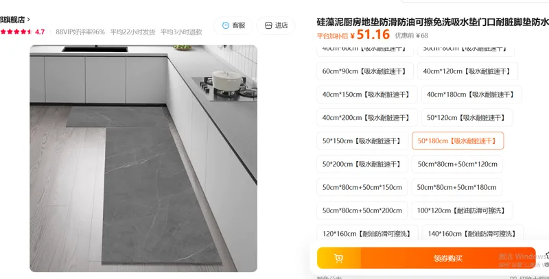 龙之都硅藻泥厨房地垫大理石103/50*180cm（张） - 玖梧精选