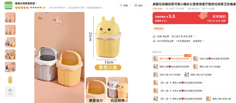集美桌面垃圾桶&黄色小兔*加大加厚/抗压耐摔/个 - 玖梧精选