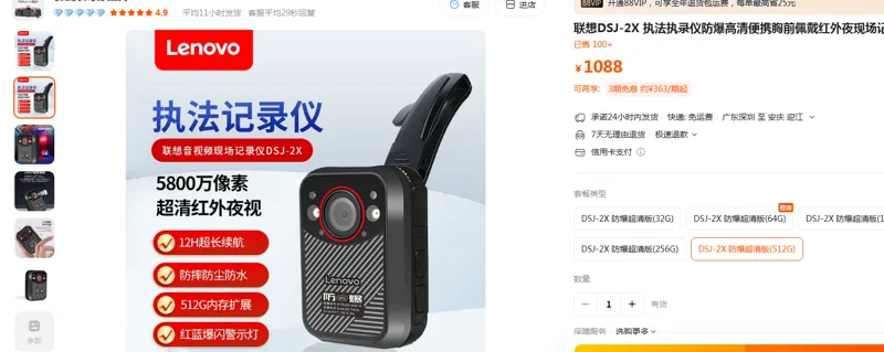 联想执法执录仪DSJ-2X 防爆超清版(512G)/个 - 玖梧精选