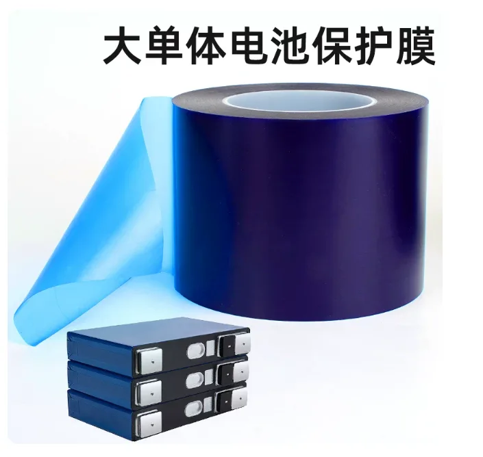 OEMG锂电池保护膜pvc电镀蓝膜胶带厚0.1*宽180mm*100米（卷） - 国产