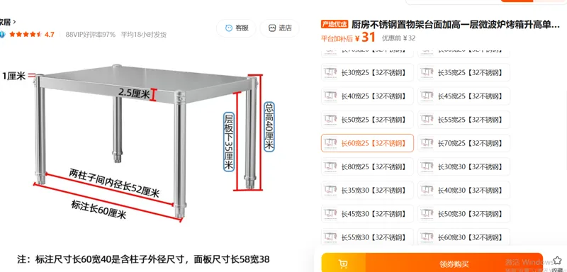 德欣家居不锈钢置物架60*25*40cm/个 - 玖梧精选