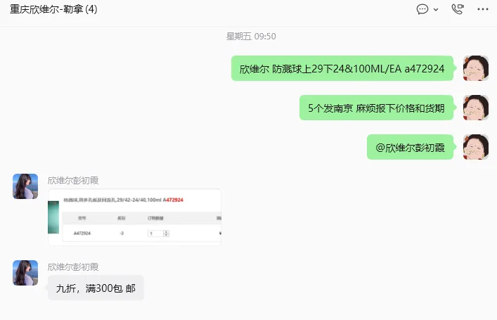 北京欣维尔防溅球上29下24&100ML/个a472924 - 欣维尔