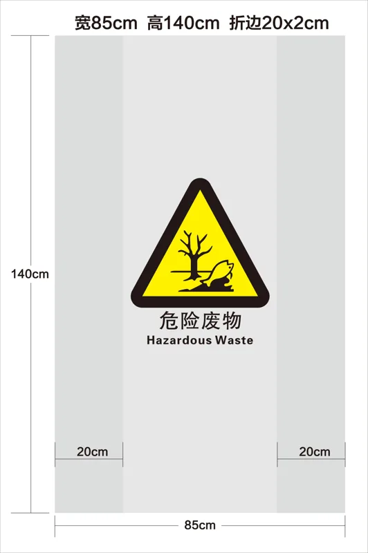 塑料袋合全定制规格:85*140CM白色,带印刷字样（个） - 玖梧精选