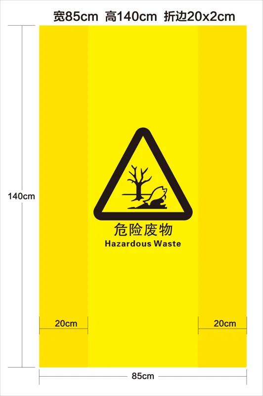 塑料袋合全定制规格:125CM*140CM黄色,带印刷字样（个） - 玖梧精选