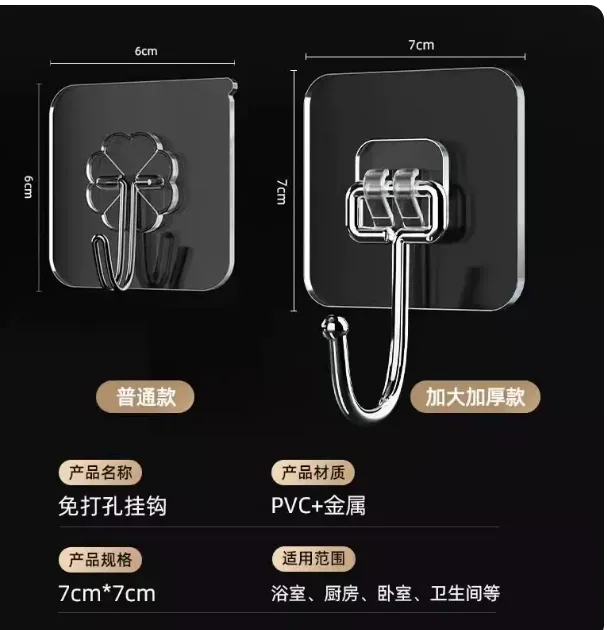 挂钩国产7.3cm*7cm（个） - 玖梧精选
