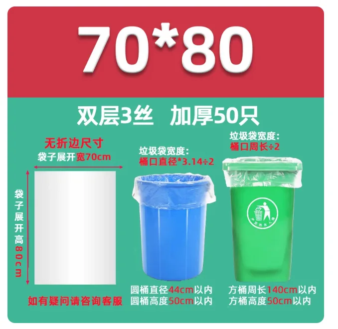 垃圾袋轩香白色700mm*800mm，厚度:3丝，18g，50只/包 - 玖梧精选