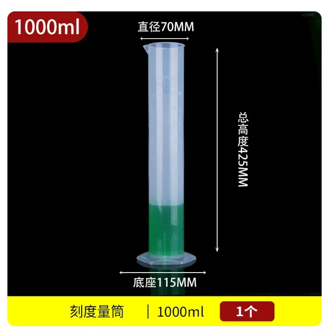 塑料量筒JIKUN-H38-1000 - 玖梧精选
