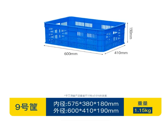 收纳箱40L蓝色（个）9号筐【575-180筐】外径:600*410*190mm - 玖梧精选