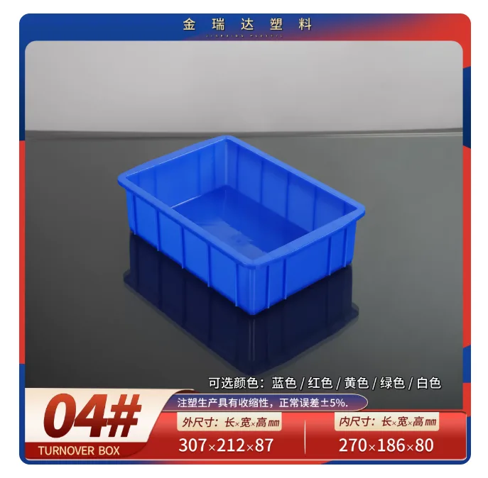 蓝色塑料盒 长41*宽31*高14.5cm，无盖子宗义-HA009027 - 玖梧精选