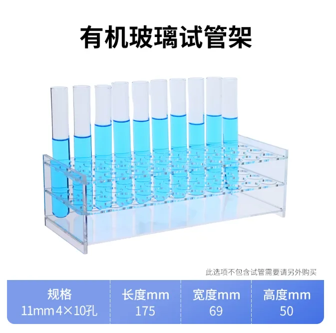 试管架国产（个）孔径11mm*40孔 - 玖梧精选