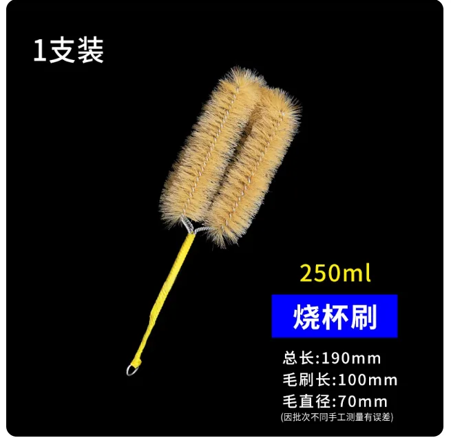 中号烧杯刷华欧-0001 - 玖梧精选