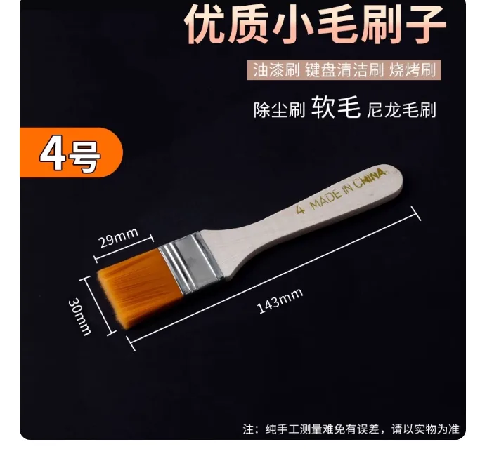 天平毛刷上海宗义-HA001384 - 玖梧精选
