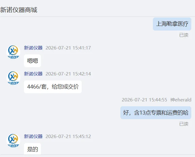 红外压片机上海新诺-SYP-12BH - 上海新诺