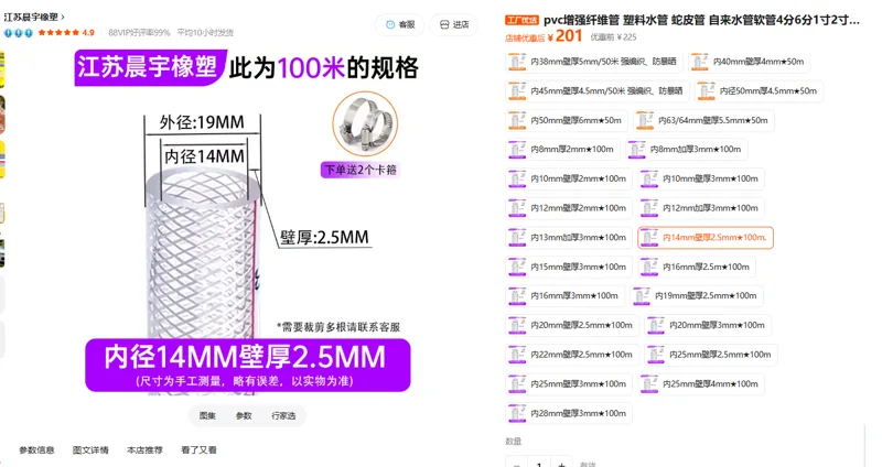晨宇pvc增强纤维管（透明）内径14厚度2.5mm100米/卷 - 玖梧精选