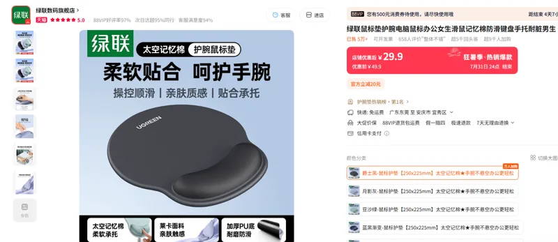 绿联-LP668鼠标垫爵士黑-鼠标护垫【250x225mm】太空记忆棉★手腕不悬空办公更轻松/个 - 绿联