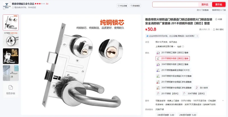 雅鼎帝201不锈钢升级款【铜芯】防火锁（1套） - 玖梧精选