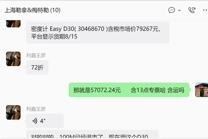 梅特勒 密度计 Easy D30( 30468670 )（台） - 梅特勒