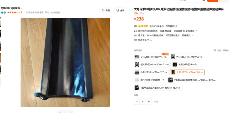 佳信汇雄宠物U型槽超声垫U型大号75cm*34cm*20cm（个） - 玖梧精选