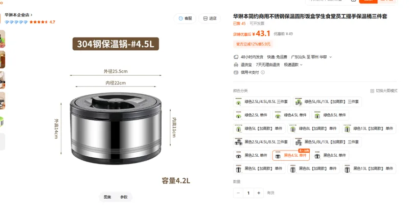 华琳本304不锈钢保温饭盒黑色4.5L/个 - 玖梧精选