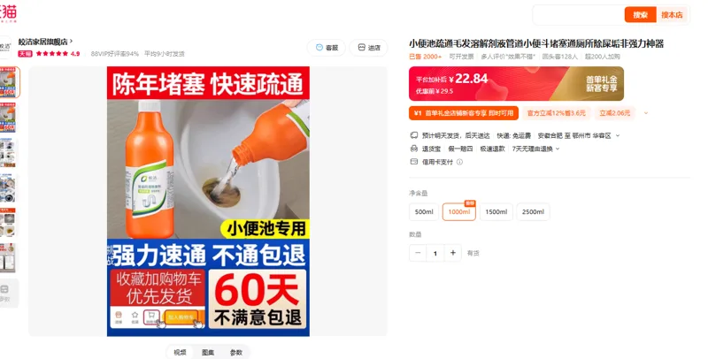 皎洁管道疏通除臭剂500ml/瓶1000ml/组 - 玖梧精选
