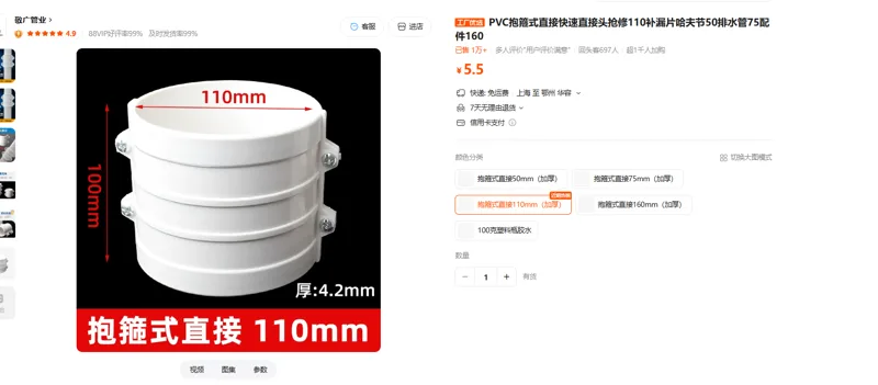 敬广PVC抱箍式直接110mm（个） - 玖梧精选