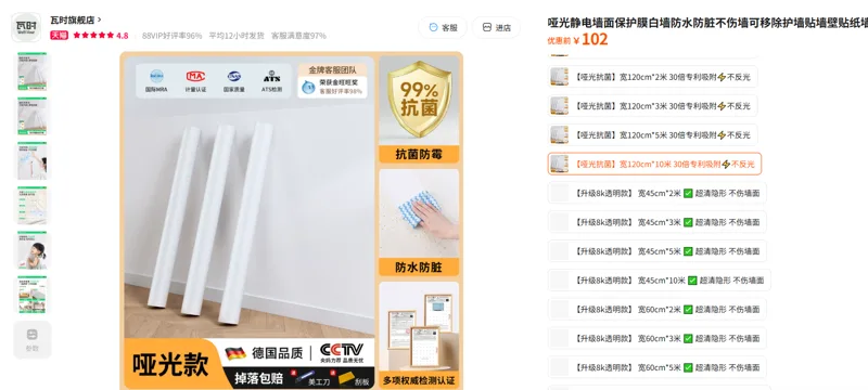 瓦时-JDQT-0026哑光静电墙面保护膜【哑光抗菌】宽120cm*10米30倍专利吸附⚡不反光/个 - 玖梧精选