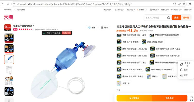 神鹿医疗呼吸苏醒球球囊 1个/个 - 玖梧精选