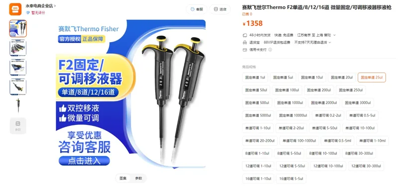 赛默飞世尔Thermo，F2固定单道25μl移液器移液枪4652030（1支） - 玖梧精选