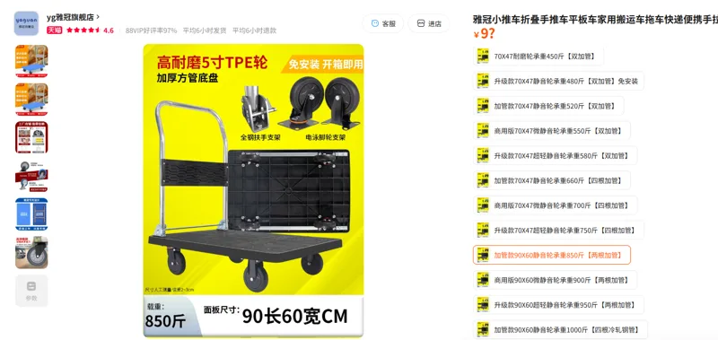 雅冠手推车加管款90X60静音轮承重850斤【两根加管】/个 - 玖梧精选