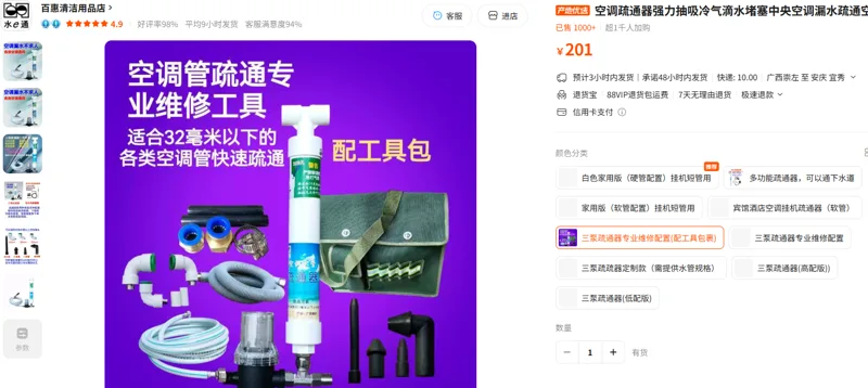 水e通pu管快插接头内螺纹M11x1.25插外径8mmpu管接口&三泵疏通器专业维修配置(配工具包裹)/套 - 玖梧精选