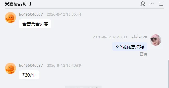 大连中智安全阀系列SV-8S型号A28F-16P直径DN15整定压力0.3MPA/个 - 美国3M