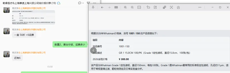 Whatman定性滤纸（1001-150）11um,中速,直径15cm,100张/盒 - Whatman