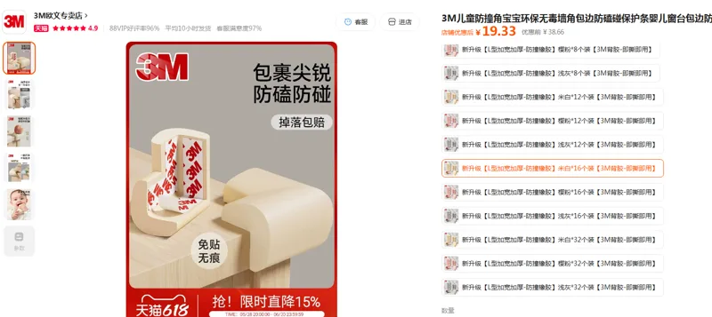 3M儿童防撞角新升级【L型加宽加厚-防撞橡胶】米白*16个装【3M背胶-即撕即用】/组 - 美国3M