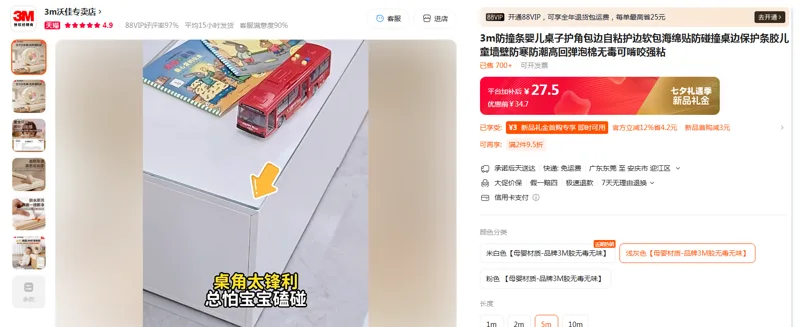 3m防撞条浅灰色5m/根 - 美国3M