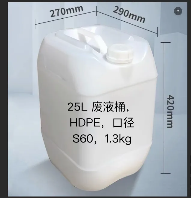 优诺废液桶25L/个 - 玖梧精选